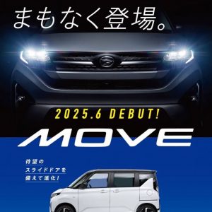 新型ムーヴ先行予約開始！